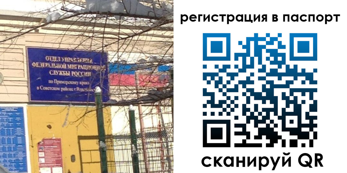 временная регистрация гарантия в Гуково