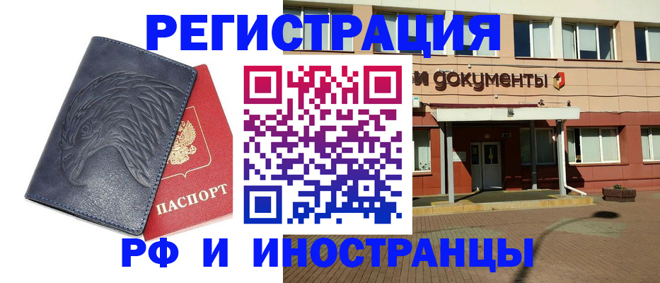 временная регистрация госуслуги в Гуково